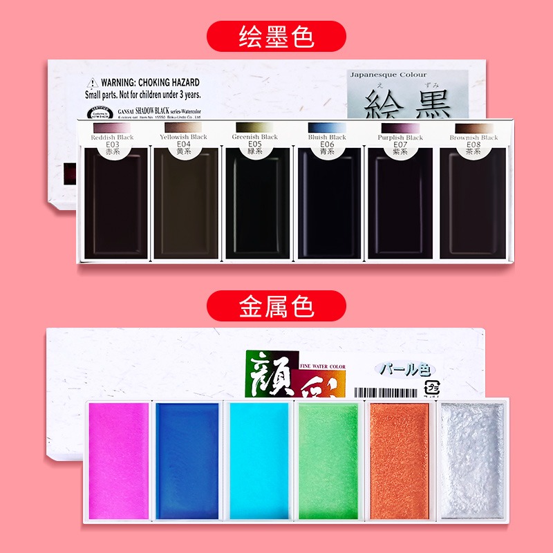 墨運堂繪墨 珠光色 極光色 金屬色 6色固體水彩顏料套裝國畫顏料-細節圖5
