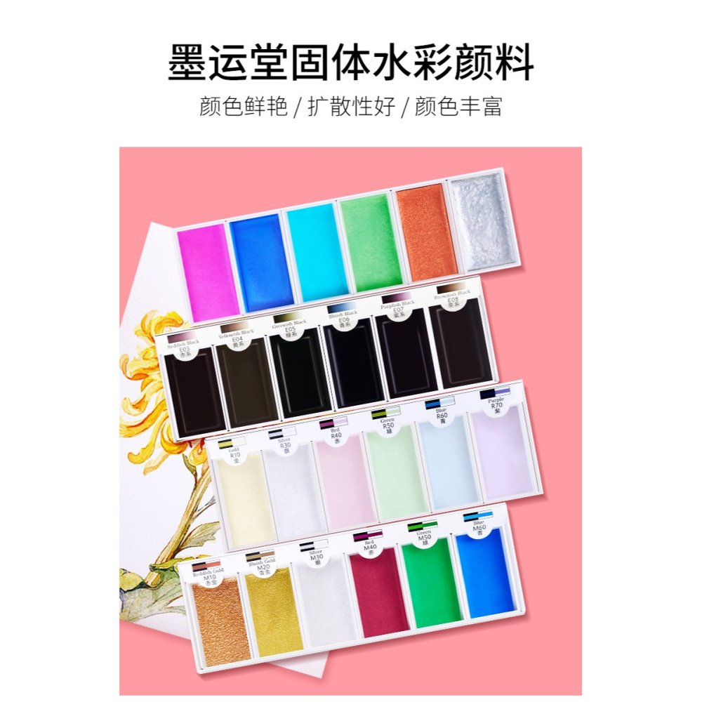 墨運堂繪墨 珠光色 極光色 金屬色 6色固體水彩顏料套裝國畫顏料-細節圖6