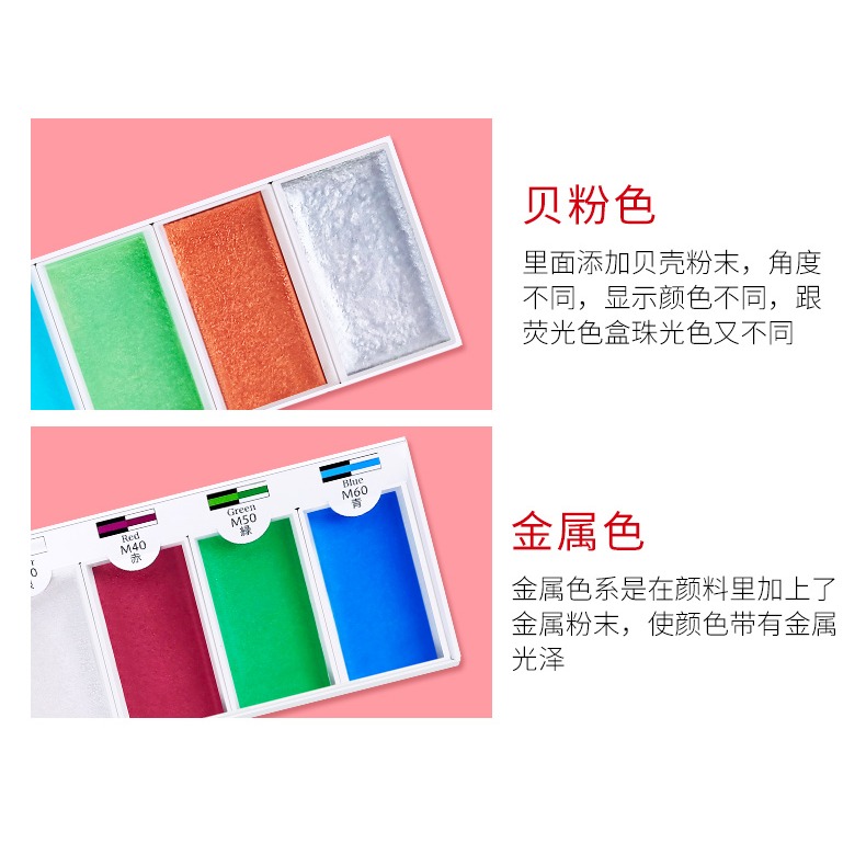 墨運堂繪墨 珠光色 極光色 金屬色 6色固體水彩顏料套裝國畫顏料-細節圖10
