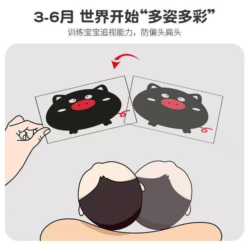 黑白卡片新生嬰兒早教視覺激發卡0到3個月寶寶彩色追視嬰兒玩具-細節圖4