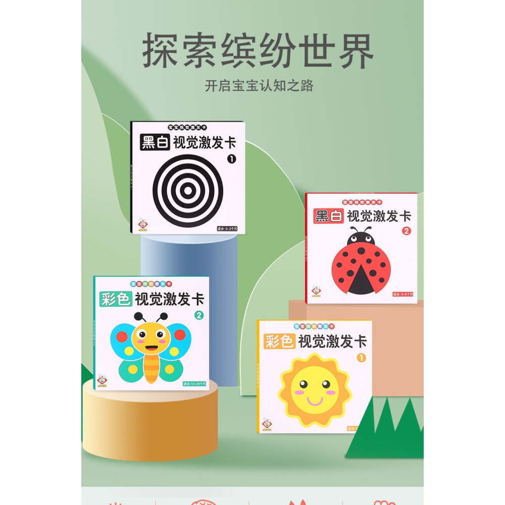 黑白卡片新生嬰兒早教視覺激發卡0到3個月寶寶彩色追視嬰兒玩具-細節圖6