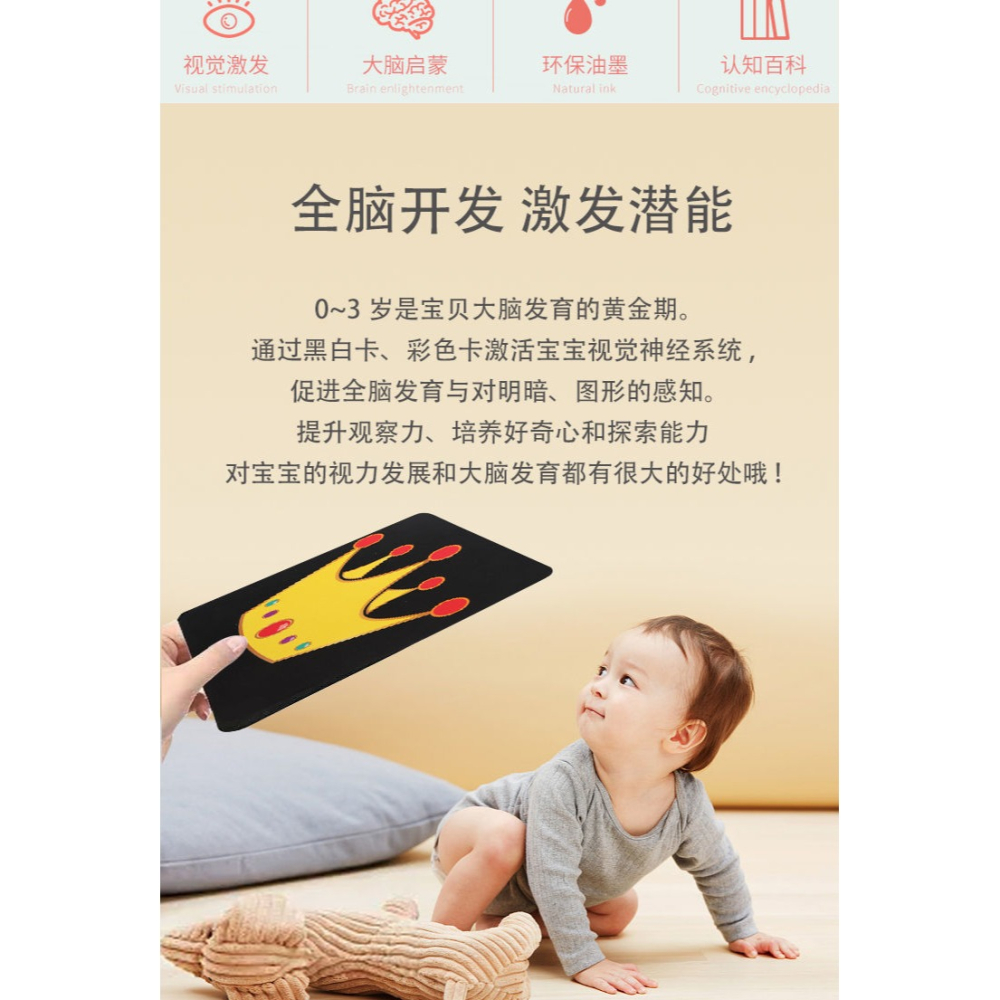 黑白卡片新生嬰兒早教視覺激發卡0到3個月寶寶彩色追視嬰兒玩具-細節圖7