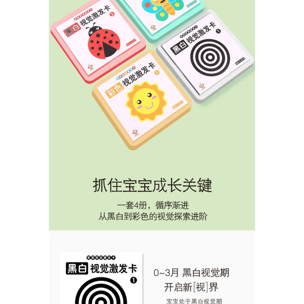 黑白卡片新生嬰兒早教視覺激發卡0到3個月寶寶彩色追視嬰兒玩具-細節圖10