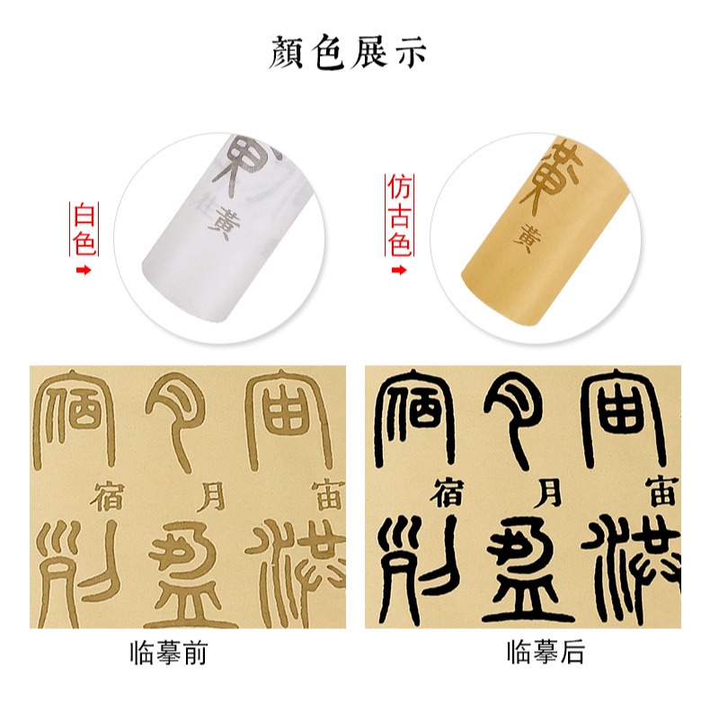 天一堂鄧石如篆書千字文字帖小篆毛筆書法字貼小篆練毛筆字入門臨摹本初學者軟筆練字描紅宣紙長卷練字帖套裝-細節圖9