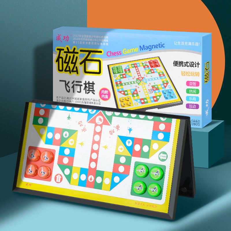 飛行棋五子棋跳棋兒童玩具組合套裝益智磁性磁力帶收納盒可折疊-細節圖2