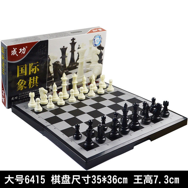 飛行棋五子棋跳棋兒童玩具組合套裝益智磁性磁力帶收納盒可折疊-細節圖4
