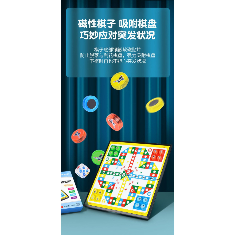 飛行棋五子棋跳棋兒童玩具組合套裝益智磁性磁力帶收納盒可折疊-細節圖6