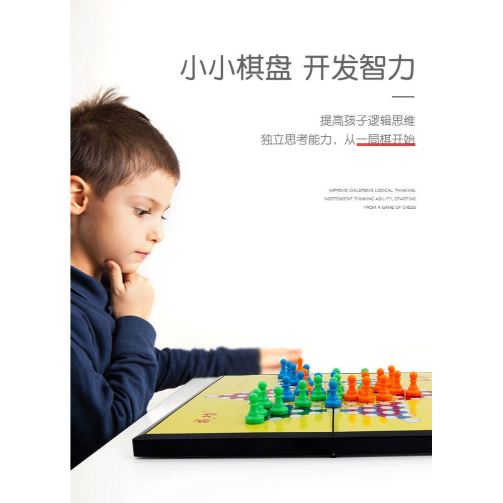 飛行棋五子棋跳棋兒童玩具組合套裝益智磁性磁力帶收納盒可折疊-細節圖7