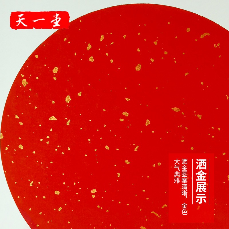 萬年紅卡紙灑金鏡片加厚半生熟空白宣紙工筆畫圓形軟硬卡紙書法國畫卡紙畫框作品紙-細節圖4
