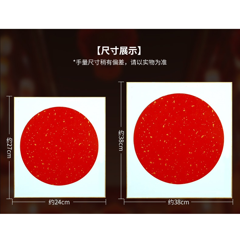 萬年紅卡紙灑金鏡片加厚半生熟空白宣紙工筆畫圓形軟硬卡紙書法國畫卡紙畫框作品紙-細節圖8