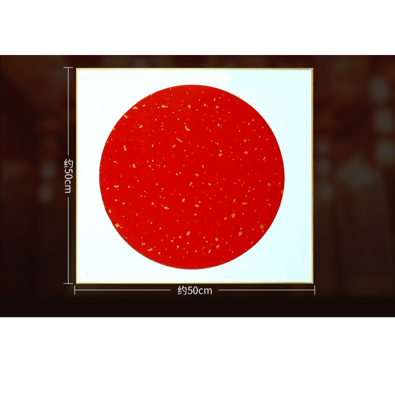 萬年紅卡紙灑金鏡片加厚半生熟空白宣紙工筆畫圓形軟硬卡紙書法國畫卡紙畫框作品紙-細節圖9