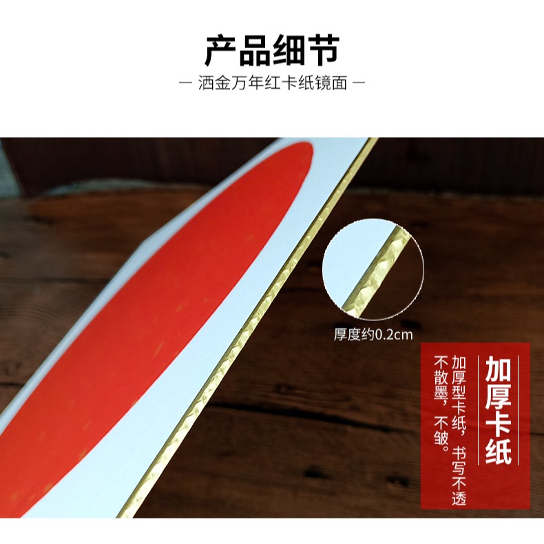 萬年紅卡紙灑金鏡片加厚半生熟空白宣紙工筆畫圓形軟硬卡紙書法國畫卡紙畫框作品紙-細節圖10