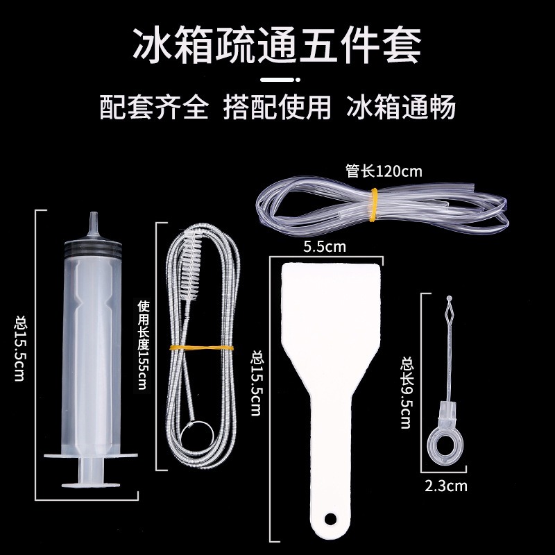 冰箱專用疏通器排水孔家用積水管道神器出水口堵塞軟管清洗器工具-細節圖4