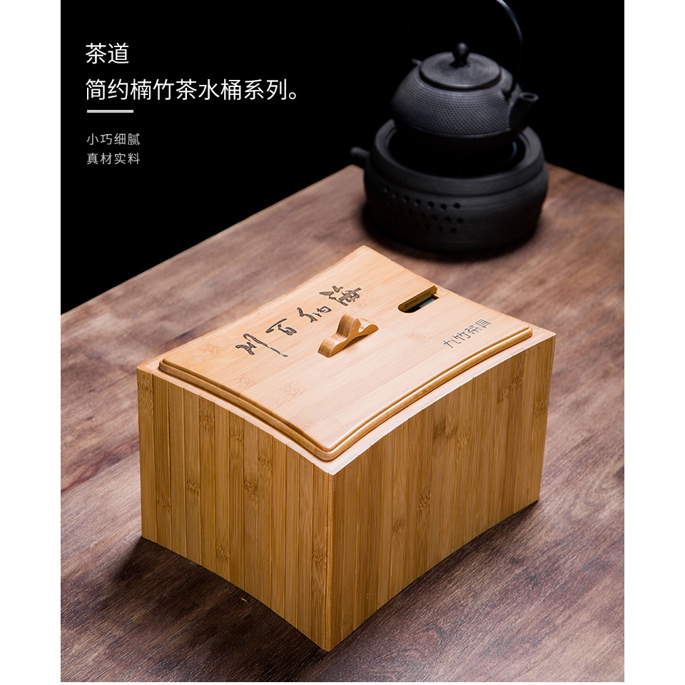 竹製茶渣桶茶桶楠竹廢水桶配件茶臺垃圾桶家用排水桶小茶水桶-細節圖6