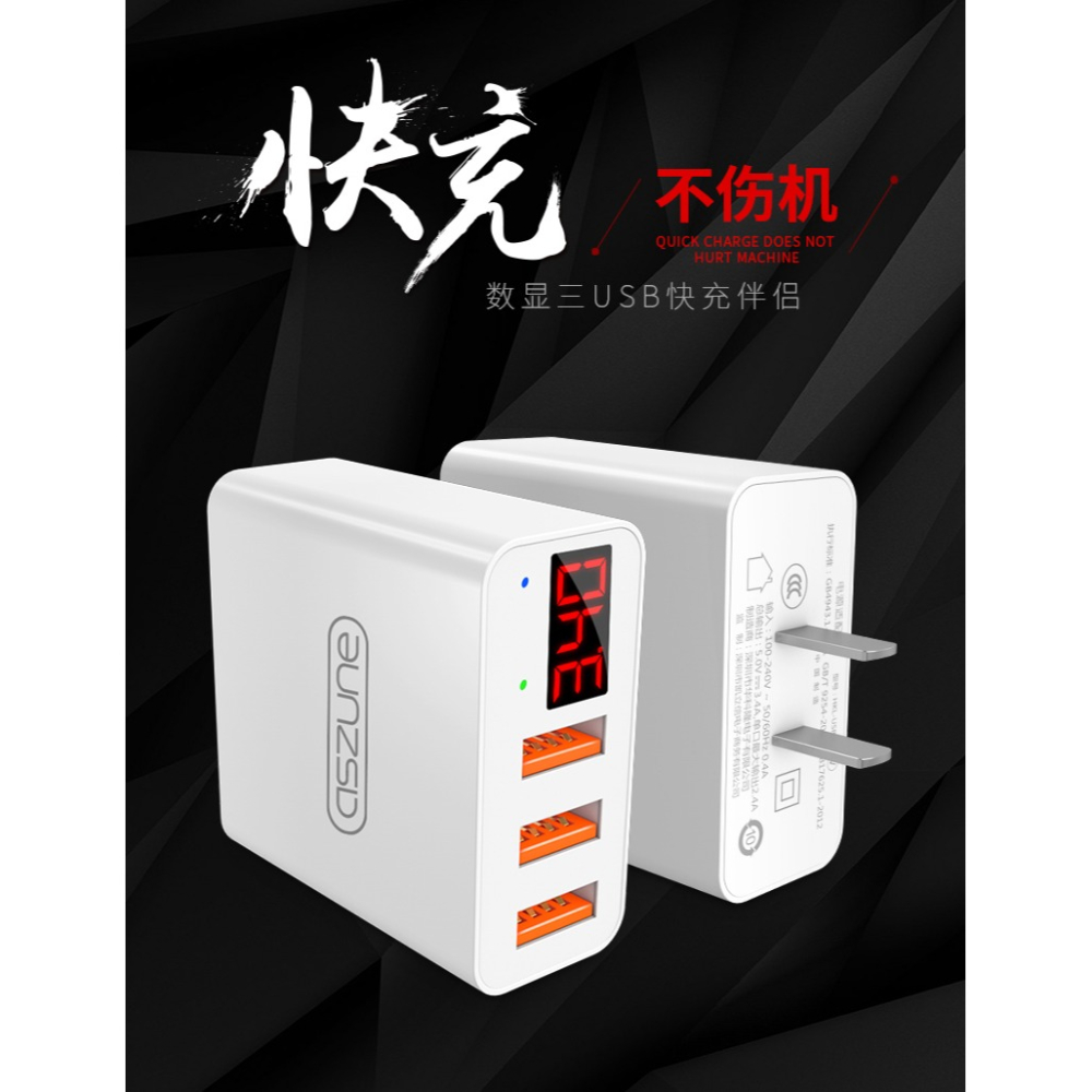 usb插頭多口充電器快充手機充電頭多孔插座款數顯通用安卓快速多功能雙頭雙口多用快沖三口一拖三多頭三合一3-細節圖6
