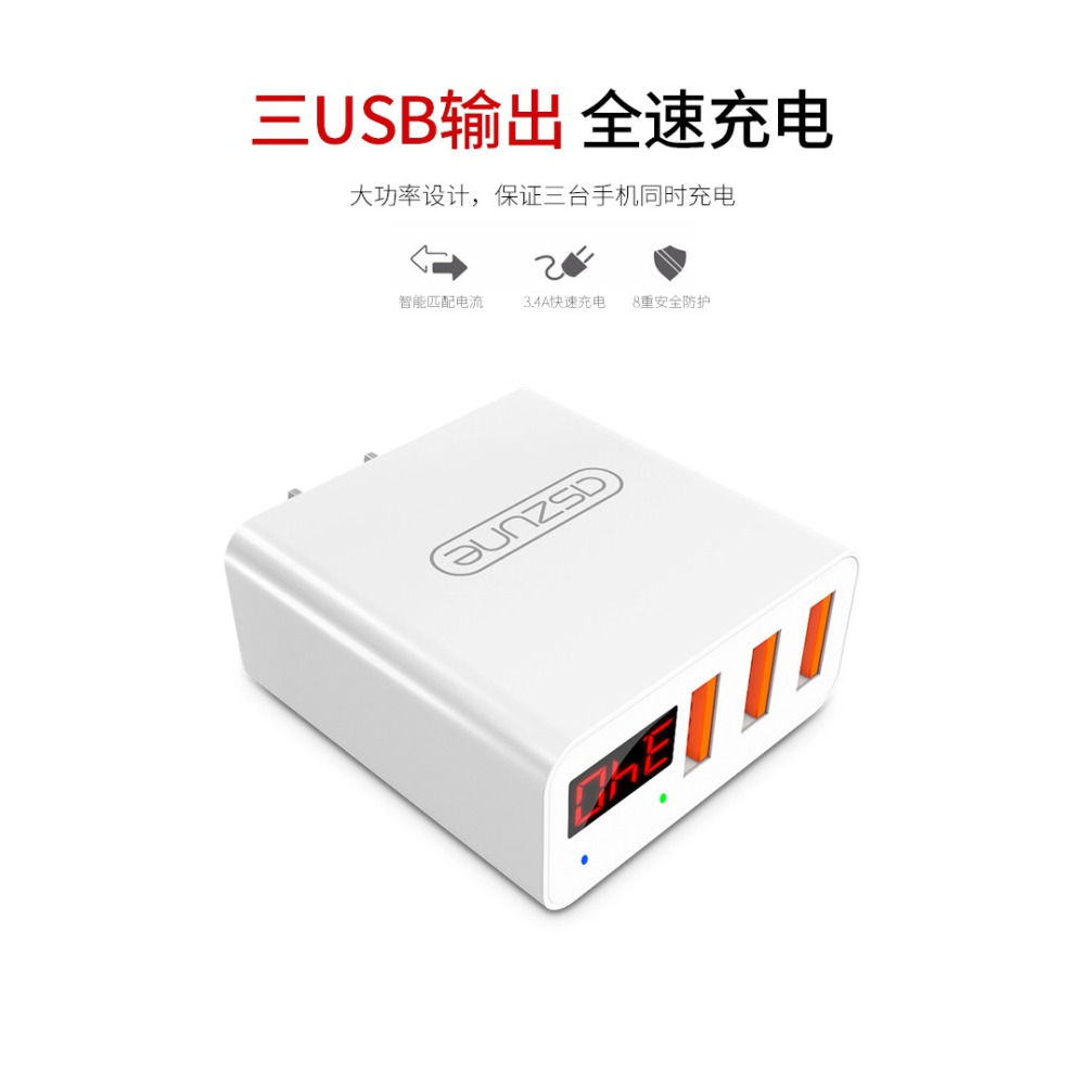 usb插頭多口充電器快充手機充電頭多孔插座款數顯通用安卓快速多功能雙頭雙口多用快沖三口一拖三多頭三合一3-細節圖8