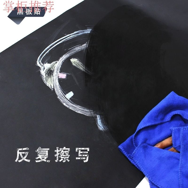 兒童黑板貼白板貼黑板墻家用教學塗鴉墻膜可擦寫自粘墻貼紙可移除-細節圖2