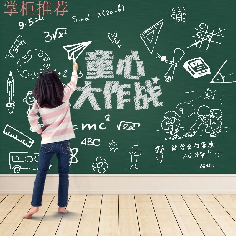 兒童黑板貼白板貼黑板墻家用教學塗鴉墻膜可擦寫自粘墻貼紙可移除-細節圖4