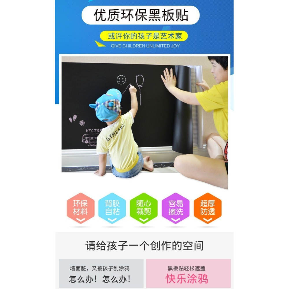 兒童黑板貼白板貼黑板墻家用教學塗鴉墻膜可擦寫自粘墻貼紙可移除-細節圖7
