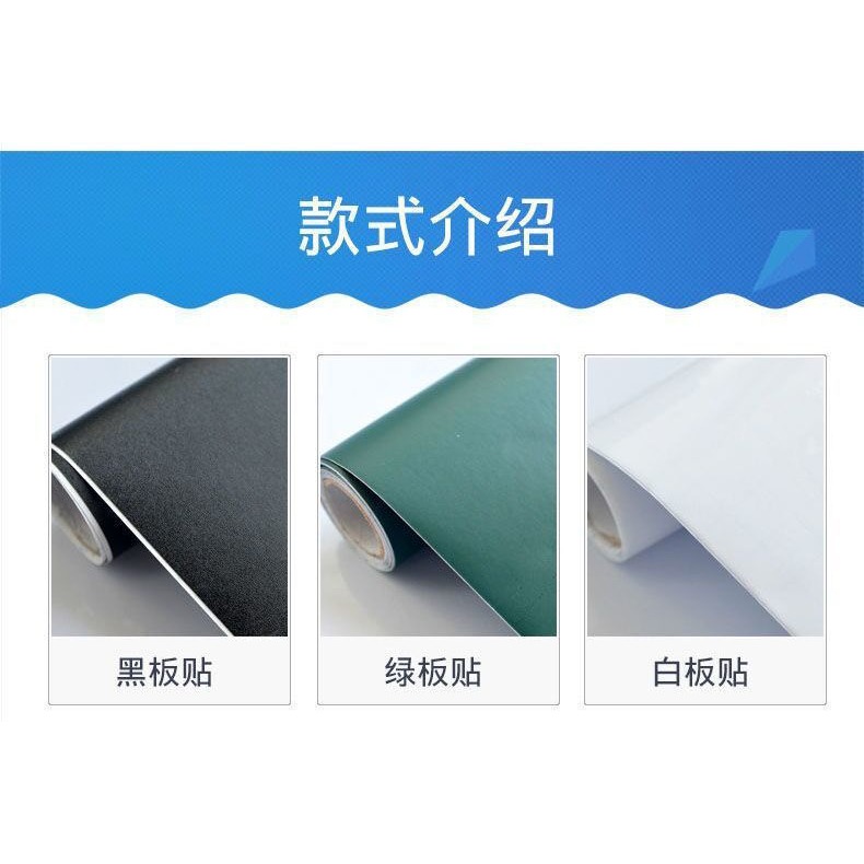 兒童黑板貼白板貼黑板墻家用教學塗鴉墻膜可擦寫自粘墻貼紙可移除-細節圖9