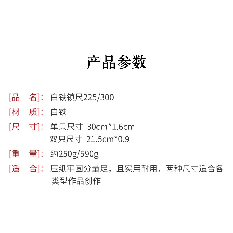 白鐵文鎮300*16白鐵文鎮鎮尺鎮紙簡捷實用性強-細節圖7