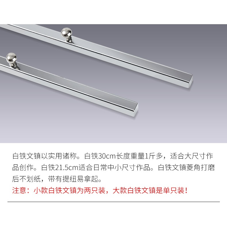白鐵文鎮300*16白鐵文鎮鎮尺鎮紙簡捷實用性強-細節圖9