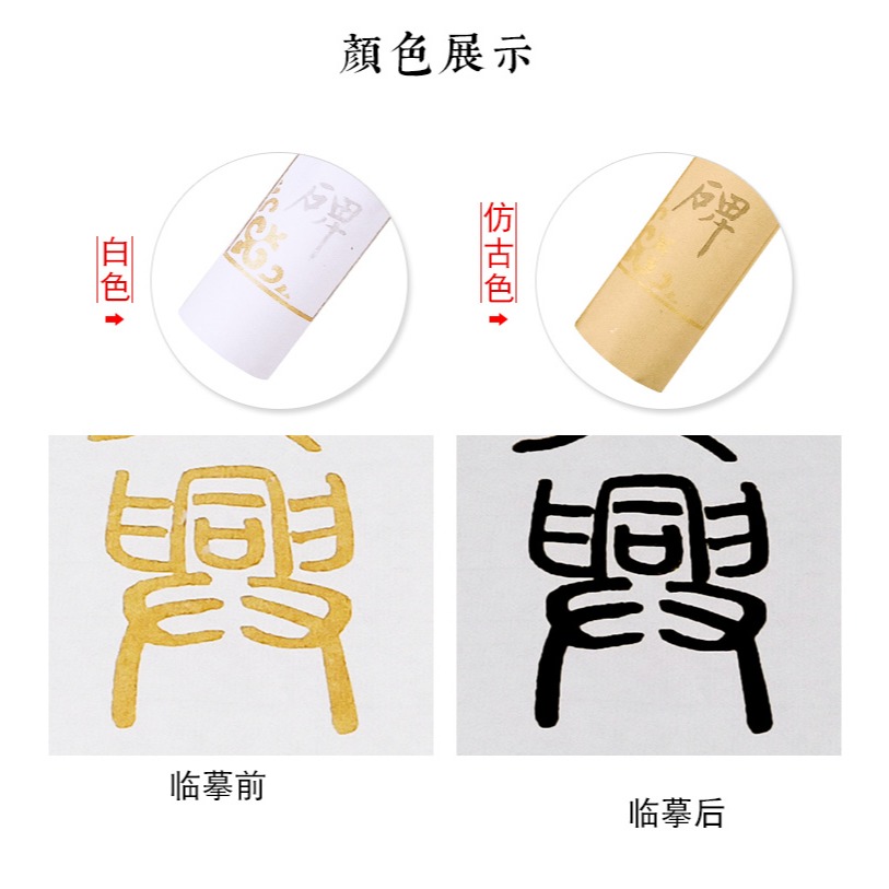 天一堂帝師膽巴碑趙孟俯毛筆小楷字帖加厚宣紙長捲成人入門臨摹本描紅楷書書法初學者練毛筆字練字貼軟筆套裝-細節圖8