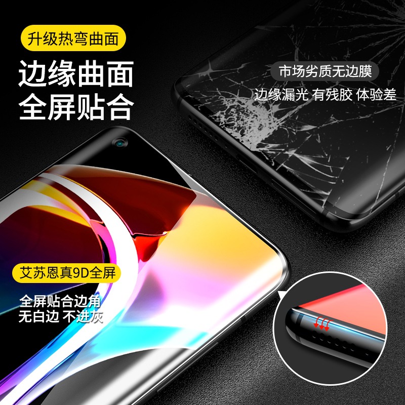 小米10鋼化膜小米10pro手機膜曲面全屏全覆蓋貼膜5g版全包保護膜原裝抗藍光剛化pr0十por全曲面全包邊貼膜-細節圖2