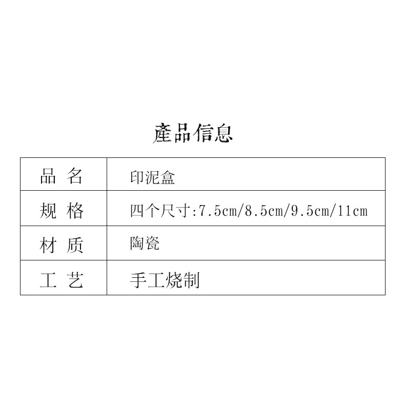 天一堂祕青高頂陶瓷印泥盒書畫篆刻印盒書法印泥缸陶瓷缸-細節圖7