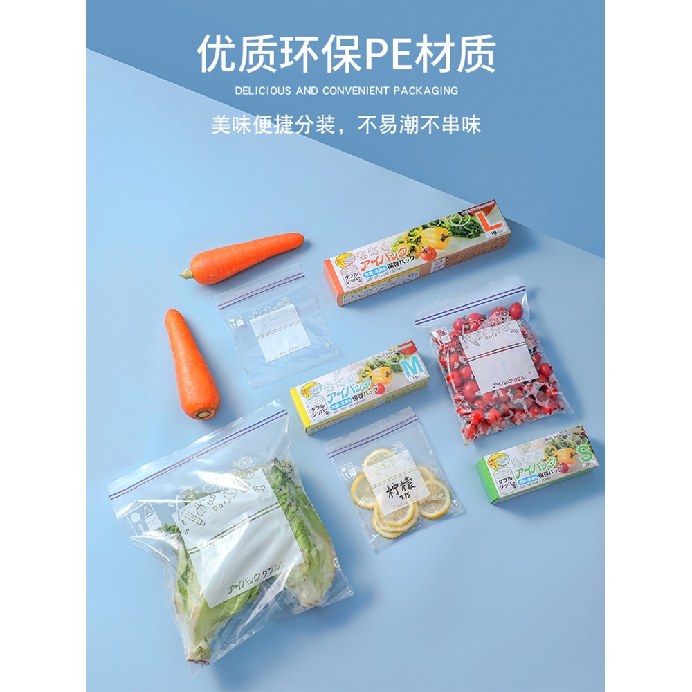 自封口食物密封袋家用加厚塑封包裝袋抽取式冰箱收納專用保鮮袋大-細節圖2