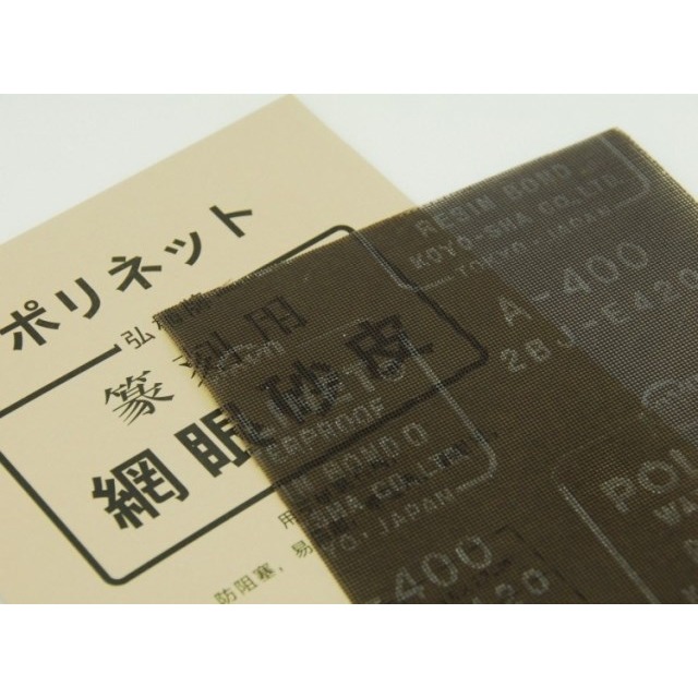 產篆刻用網眼砂皮細研磨石料文房四寶砂紙-細節圖5