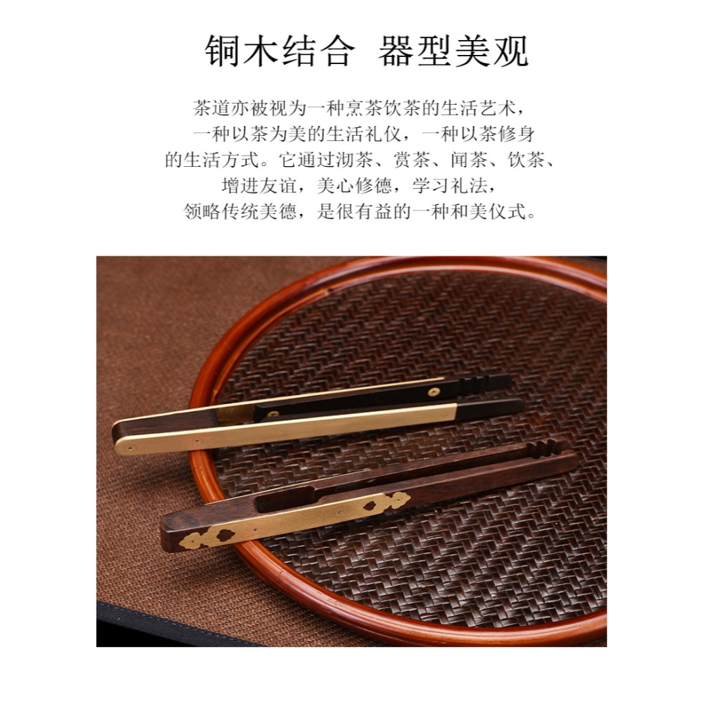 紫光檀鑲銅防滑茶夾木鑷子杯子夾喝茶夾子茶藝教學專用泡茶具用品-細節圖7