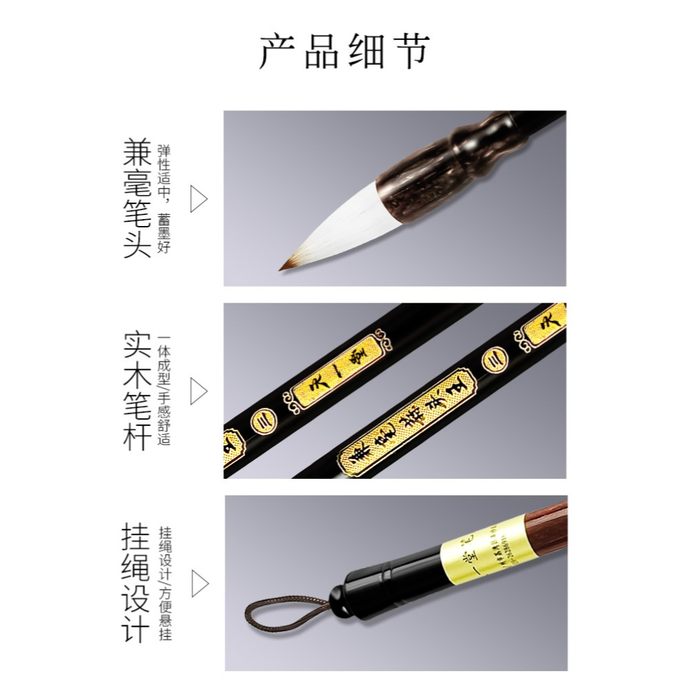天一堂毫兼毫蒜頭王毛筆羊毫國畫大號中號小號牡丹點梅筆短鋒羊豪成人初學專業書法隸書楷書大楷小鬥筆-細節圖9