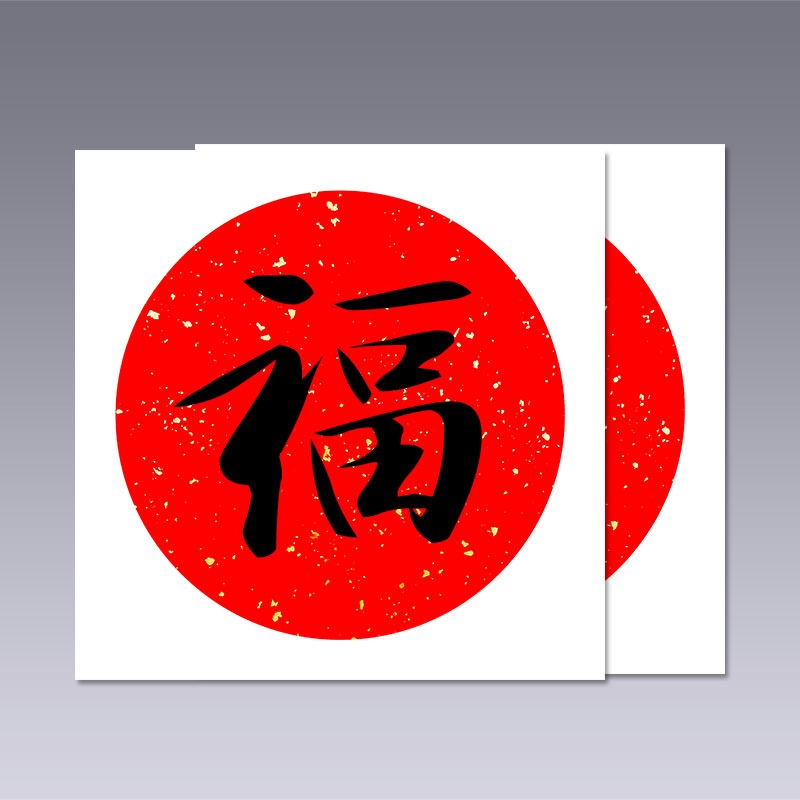 灑金萬年紅鏡片空白書法宣紙國畫卡紙畫框加厚半生熟圓形軟硬紙卡紙裝裱作品紙工筆紙-細節圖2