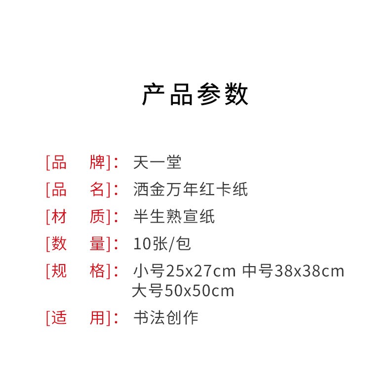 灑金萬年紅鏡片空白書法宣紙國畫卡紙畫框加厚半生熟圓形軟硬紙卡紙裝裱作品紙工筆紙-細節圖7