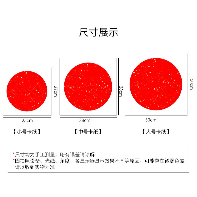 灑金萬年紅鏡片空白書法宣紙國畫卡紙畫框加厚半生熟圓形軟硬紙卡紙裝裱作品紙工筆紙-細節圖8