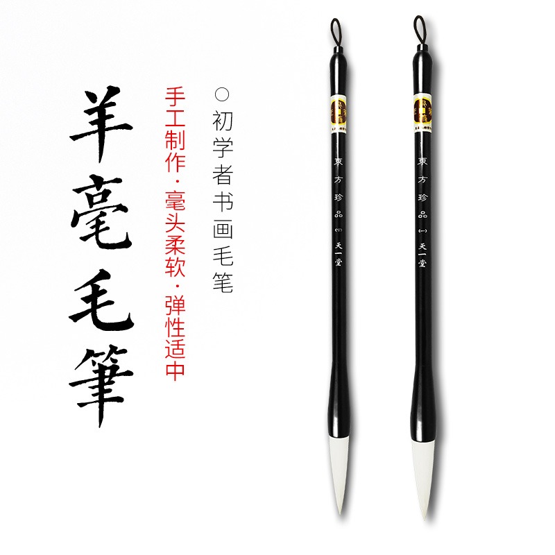 東方珍品羊毫毛筆狼毫國畫專業兼毫羊毫抄經小楷軟筆學生歐體隸書文房四寶書法楷書行書初學者-細節圖2