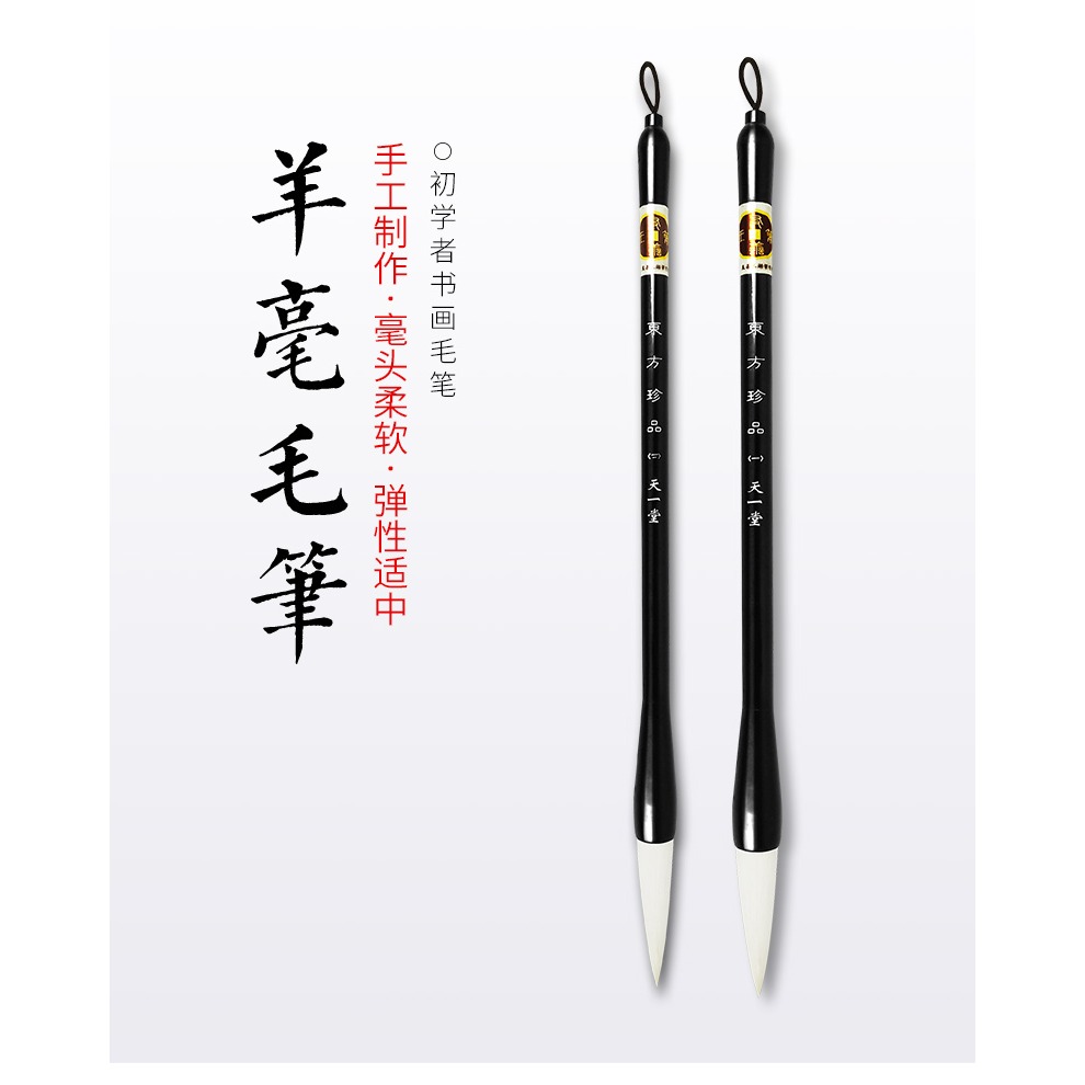 東方珍品羊毫毛筆狼毫國畫專業兼毫羊毫抄經小楷軟筆學生歐體隸書文房四寶書法楷書行書初學者-細節圖6