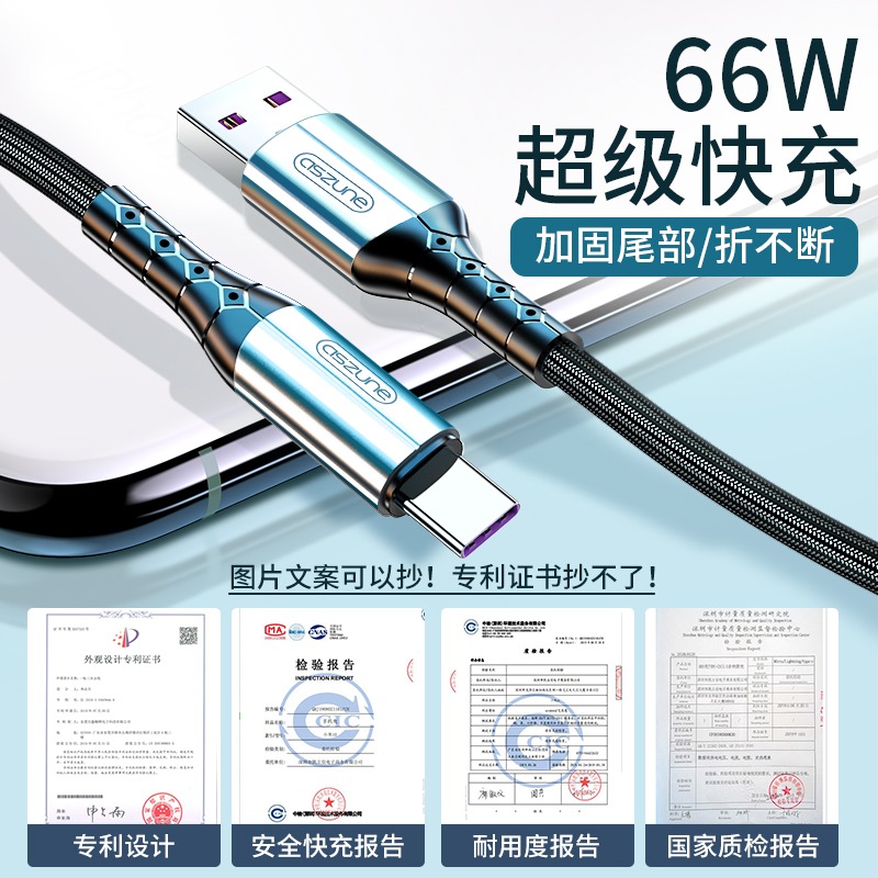 Type-c數據線tpyec原裝正品6A適用t–c華為8小米10榮耀9x充電器線tapec手機tpc快充tapyc短款t-細節圖2