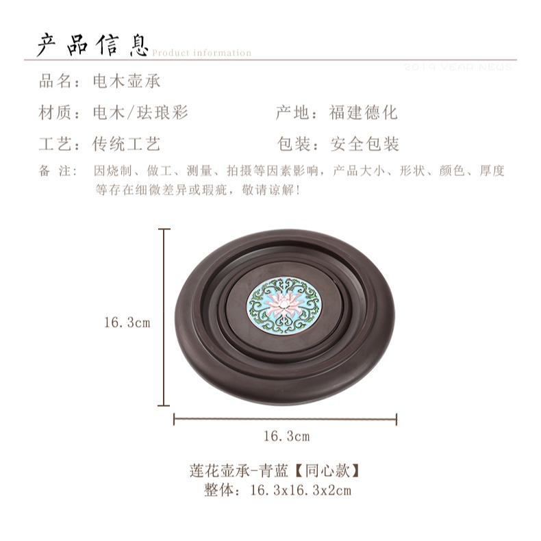 電木壺承景泰藍琺瑯彩幹泡臺茶壺墊壺託茶道隔熱防滑功夫茶具配件-細節圖7
