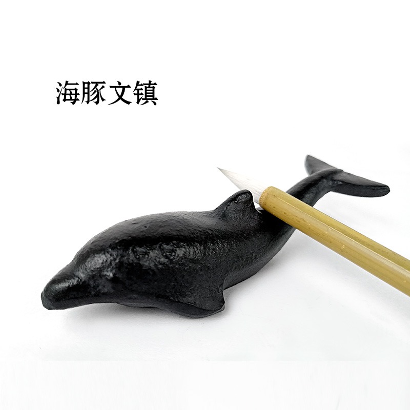 天一堂文房四寶鎮尺鑄鐵海豚擺件壓紙初學者學生用小號文鎮-細節圖2