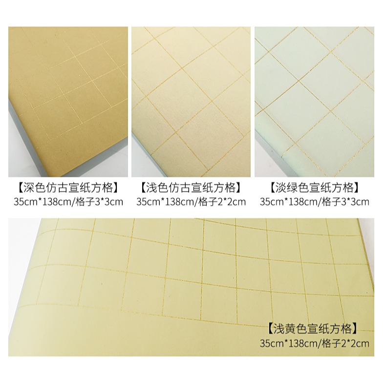 抄經小楷紙半生半熟毛筆書法宣紙作品紙方格子萬年藍色泥金色仿古色練習創作書法宣紙批發金墨白墨用-細節圖9