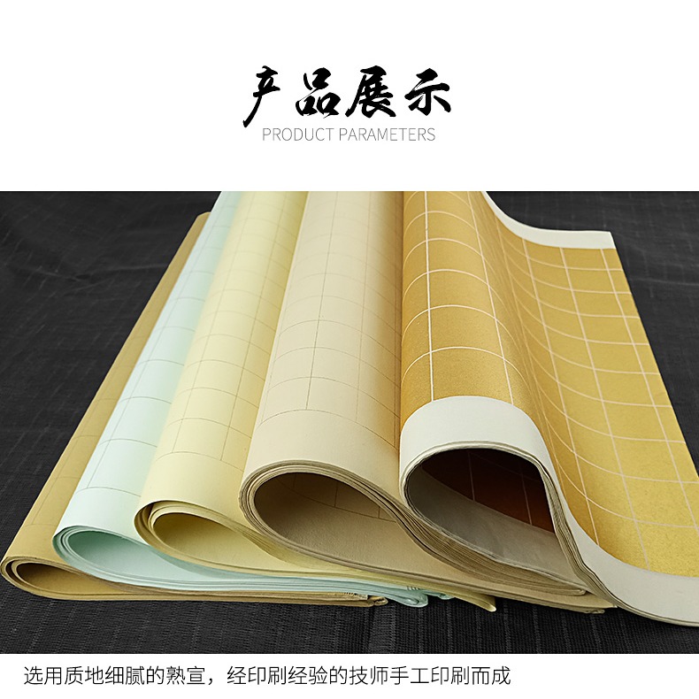 抄經小楷紙半生半熟毛筆書法宣紙作品紙方格子萬年藍色泥金色仿古色練習創作書法宣紙批發金墨白墨用-細節圖10