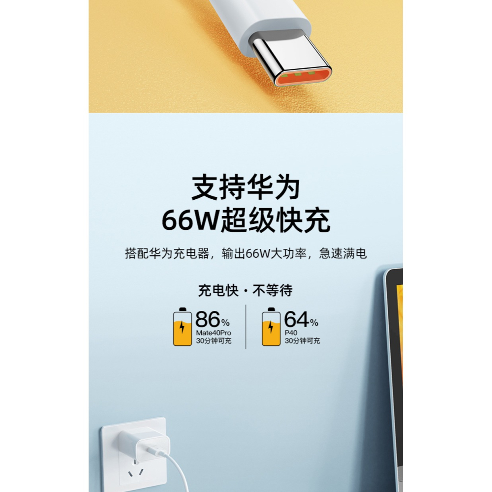 Type-c數據線tpyec充電器線原裝正品5a手機tpc快充tapyc適用於華為typc小米tepyc三星tape c-細節圖7
