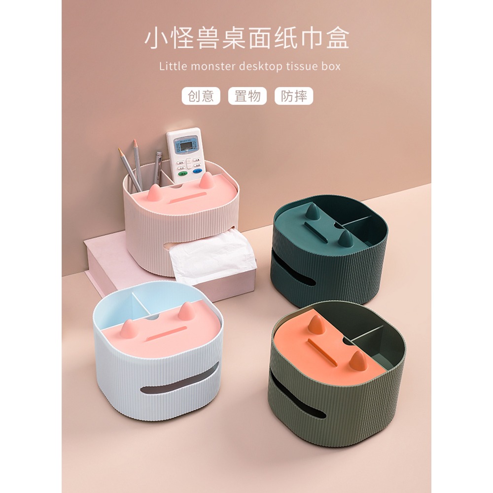 小怪獸紙巾盒抽紙盒家用客廳餐廳茶幾簡約多功能創意可愛遙控收納-細節圖4