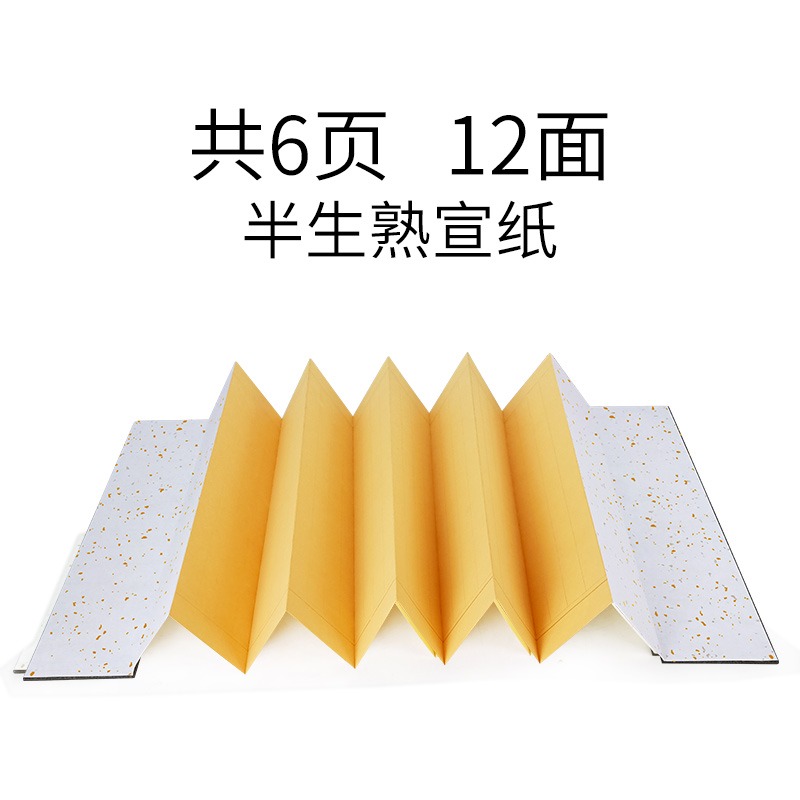 天一堂宣紙冊頁 小冊頁宣紙 空白扇形麻紙冊頁 書法折頁宣紙本冊子 冊頁摺子折頁書法半熟宣紙本冊裝裱冊頁紙-細節圖2