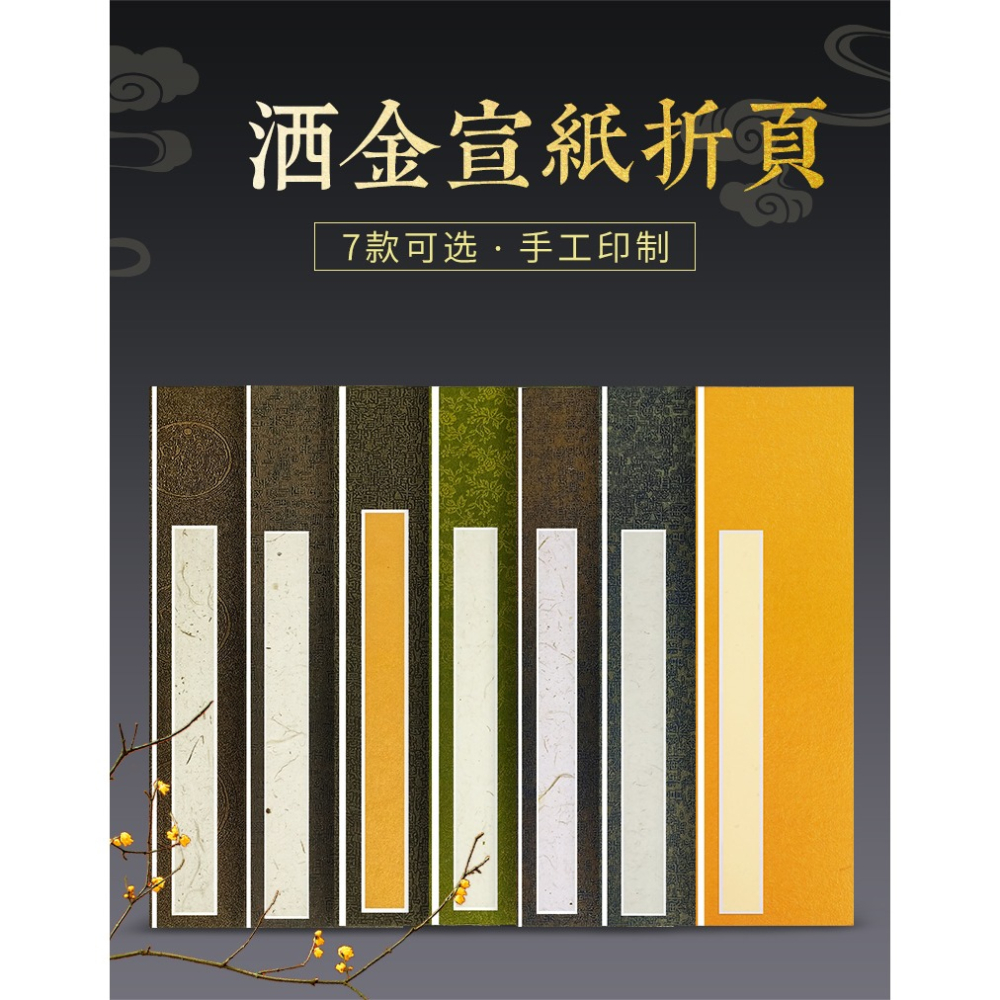 天一堂宣紙冊頁 小冊頁宣紙 空白扇形麻紙冊頁 書法折頁宣紙本冊子 冊頁摺子折頁書法半熟宣紙本冊裝裱冊頁紙-細節圖6