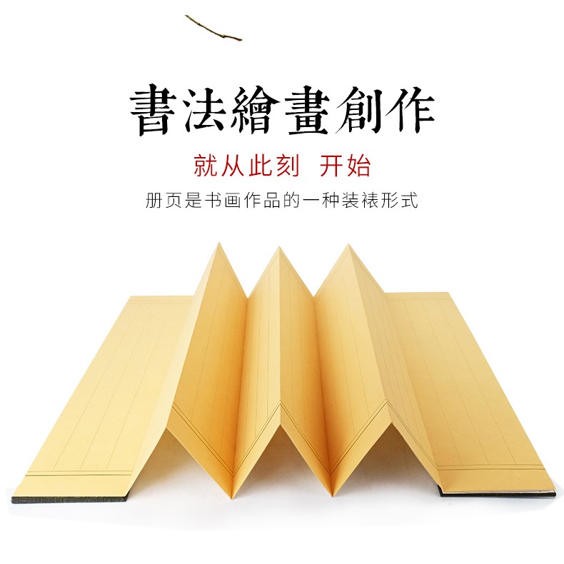 天一堂宣紙冊頁 小冊頁宣紙 空白扇形麻紙冊頁 書法折頁宣紙本冊子 冊頁摺子折頁書法半熟宣紙本冊裝裱冊頁紙-細節圖7