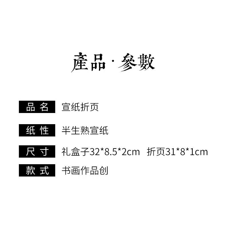 天一堂宣紙冊頁 小冊頁宣紙 空白扇形麻紙冊頁 書法折頁宣紙本冊子 冊頁摺子折頁書法半熟宣紙本冊裝裱冊頁紙-細節圖8