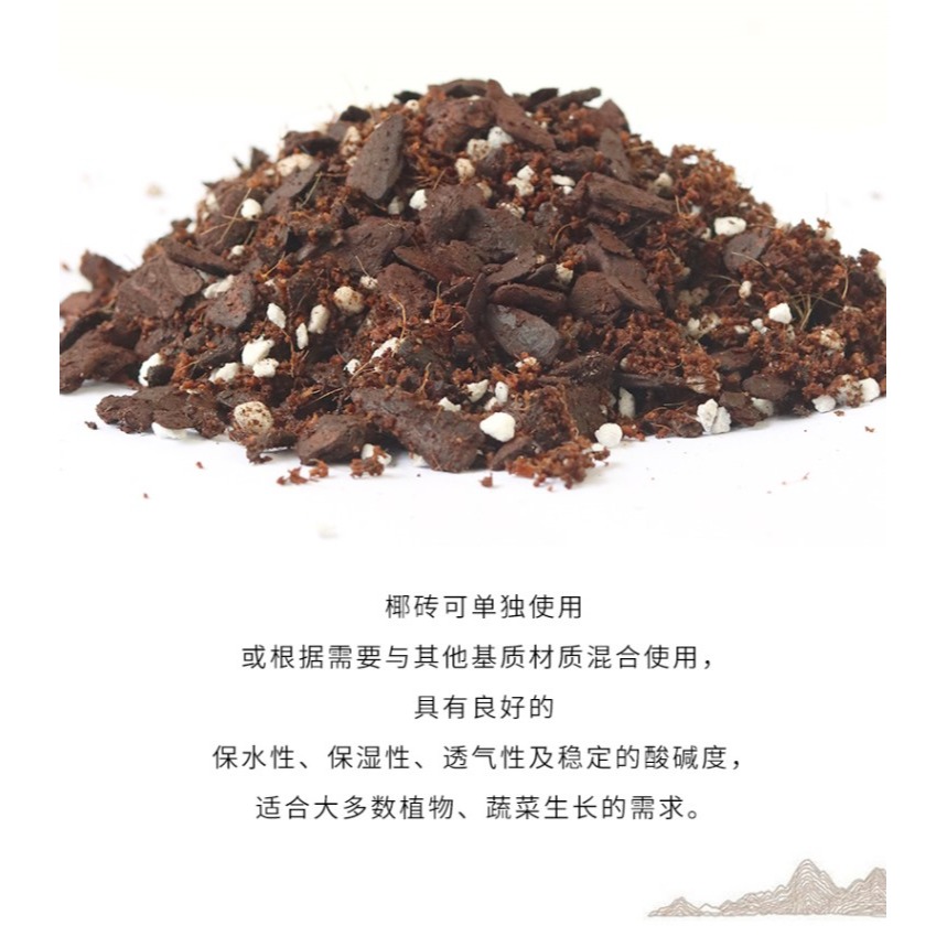 浩銘精裝椰磚土椰粉磚椰土椰糠多肉培養土綠蘿月季栽培泥土基質-細節圖8